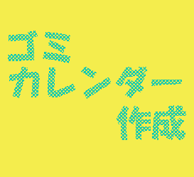 ★押すとジャンプ★
