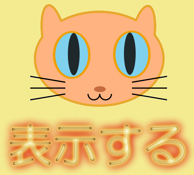 ★押すとジャンプ★